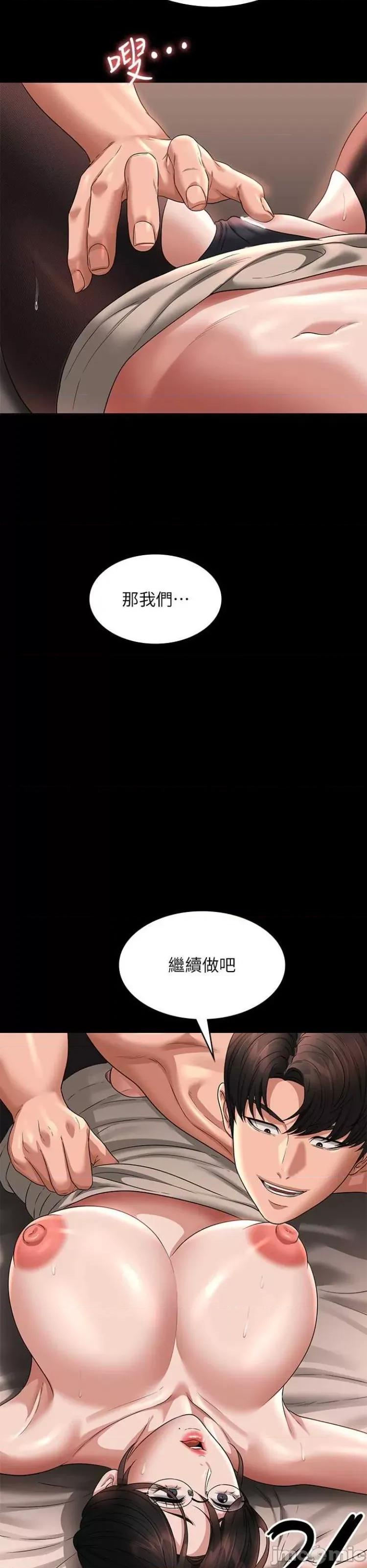 超级公务员 超级公务员94 第3页