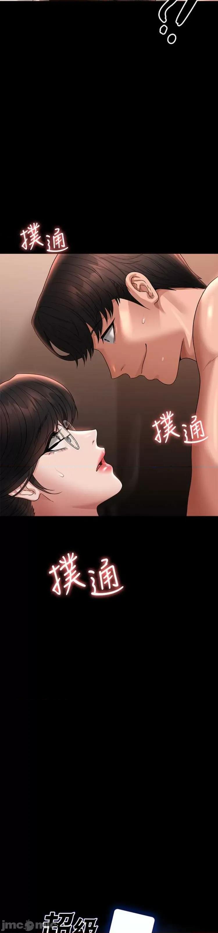 超级公务员 超级公务员94 第4页