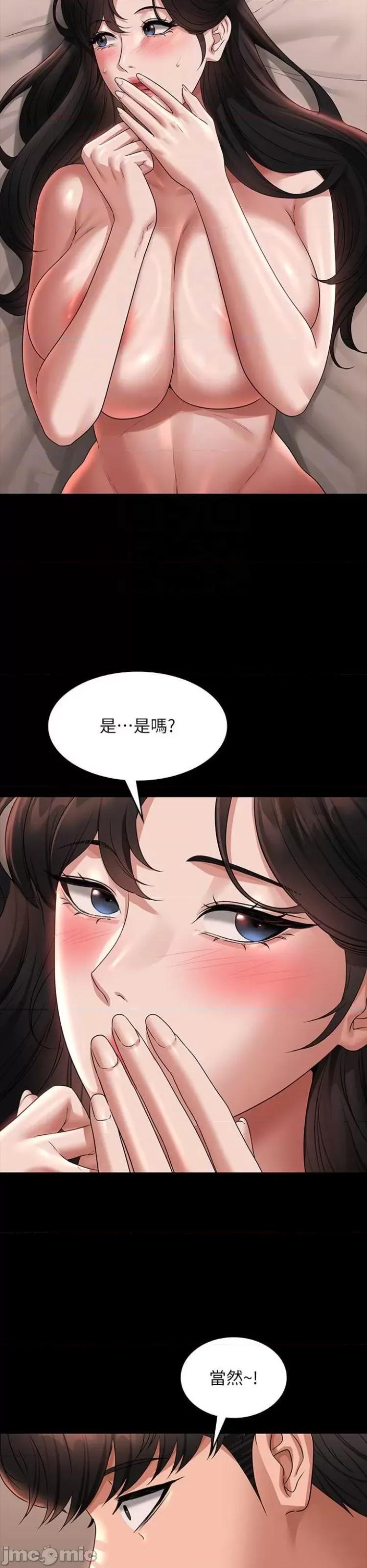 超级公务员 超级公务员94 第11页