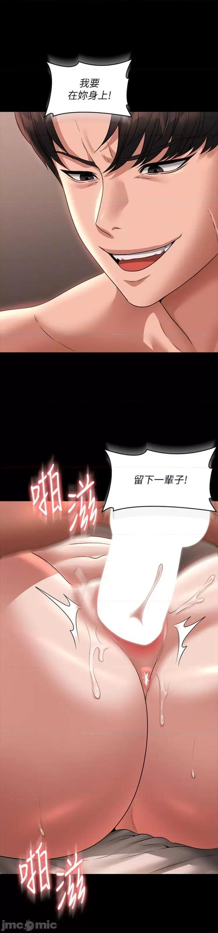 超级公务员 超级公务员94 第16页