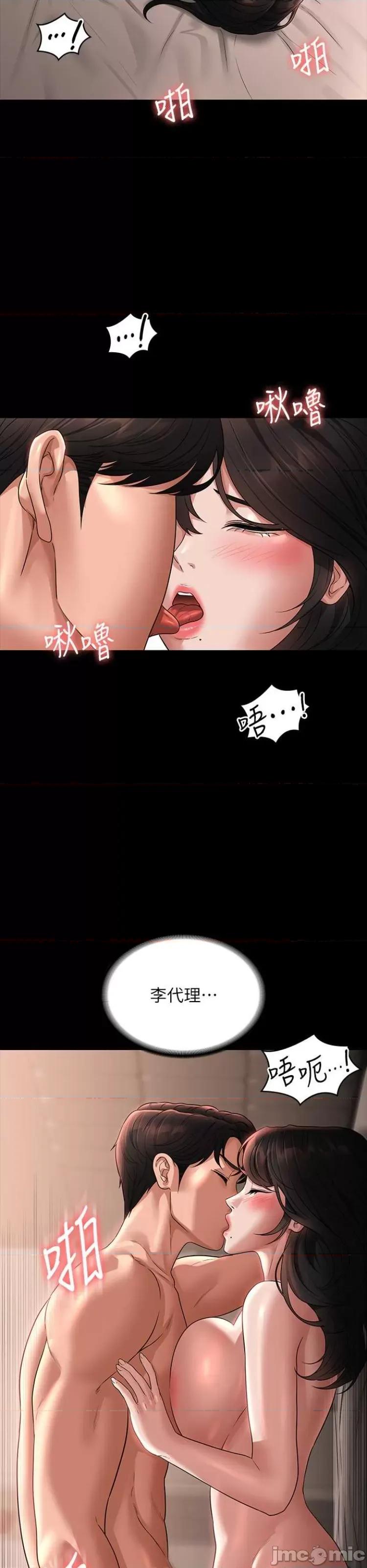 超级公务员 超级公务员94 第22页