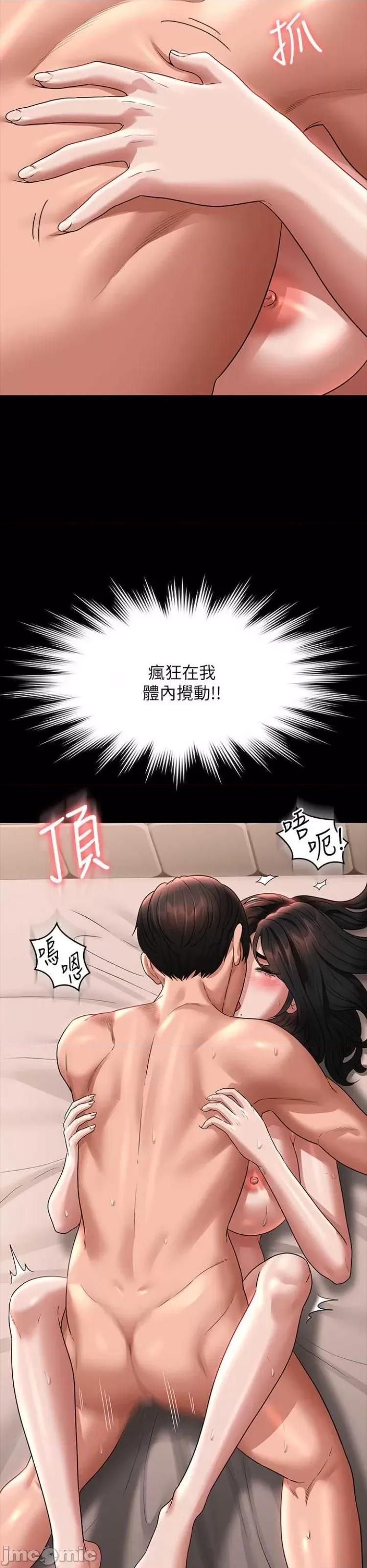 超级公务员 超级公务员94 第24页