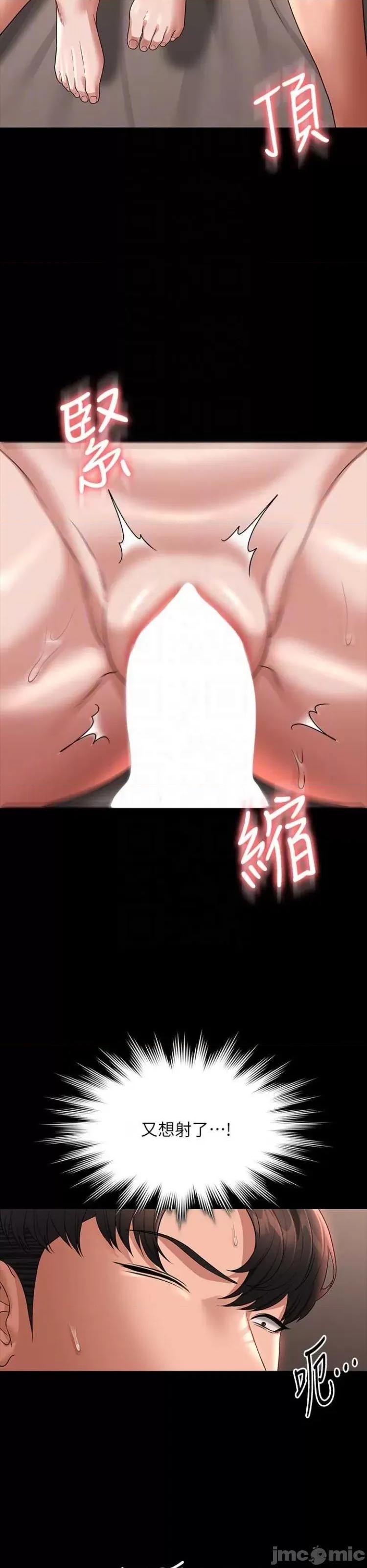 超级公务员 超级公务员94 第25页