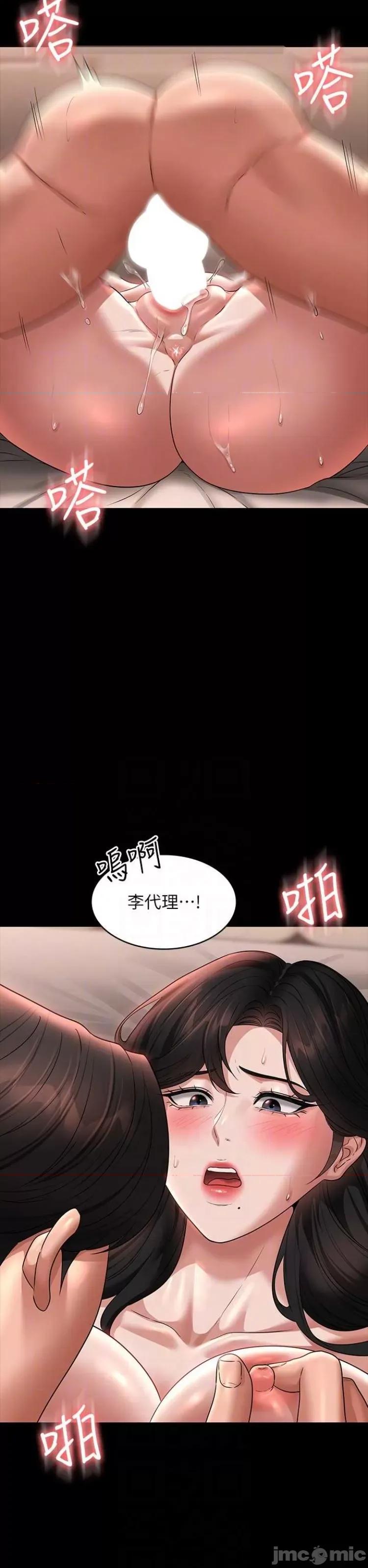 超级公务员 超级公务员94 第28页