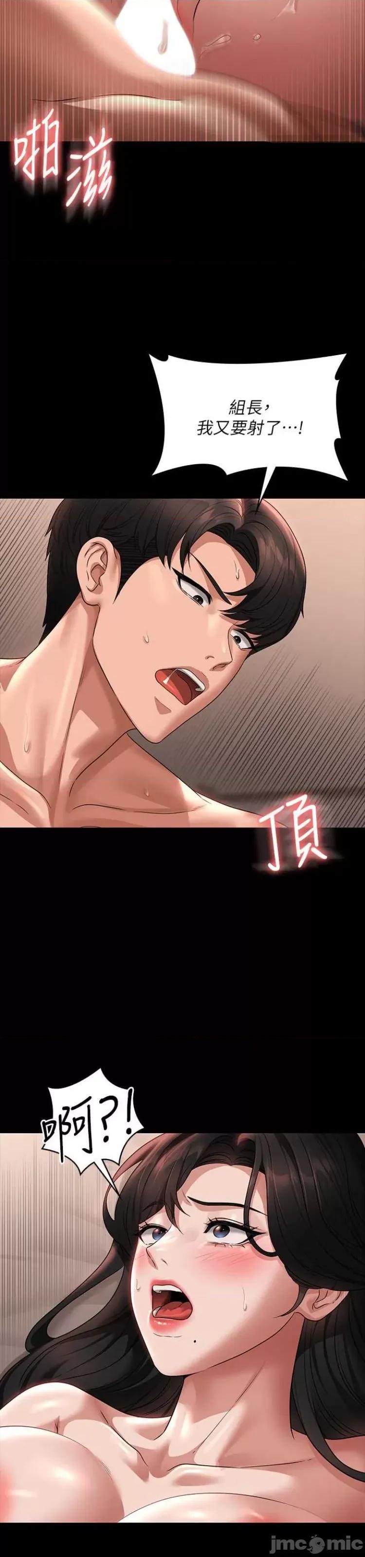 超级公务员 超级公务员94 第30页