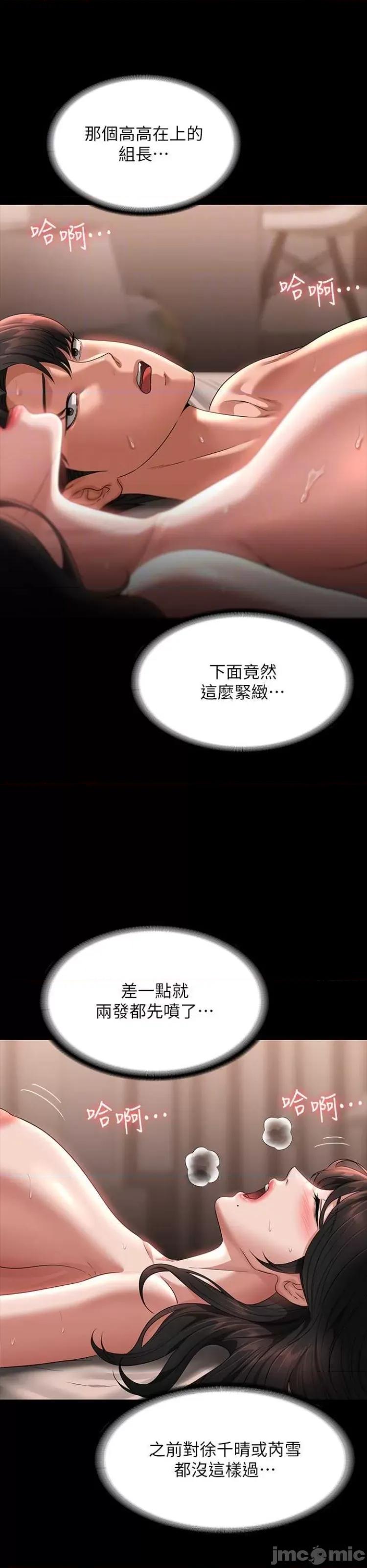 超级公务员 超级公务员94 第36页