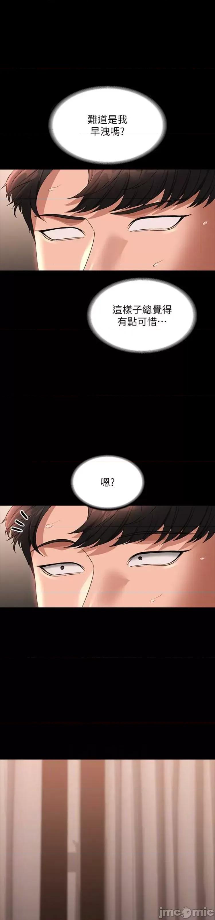 超级公务员 超级公务员94 第37页