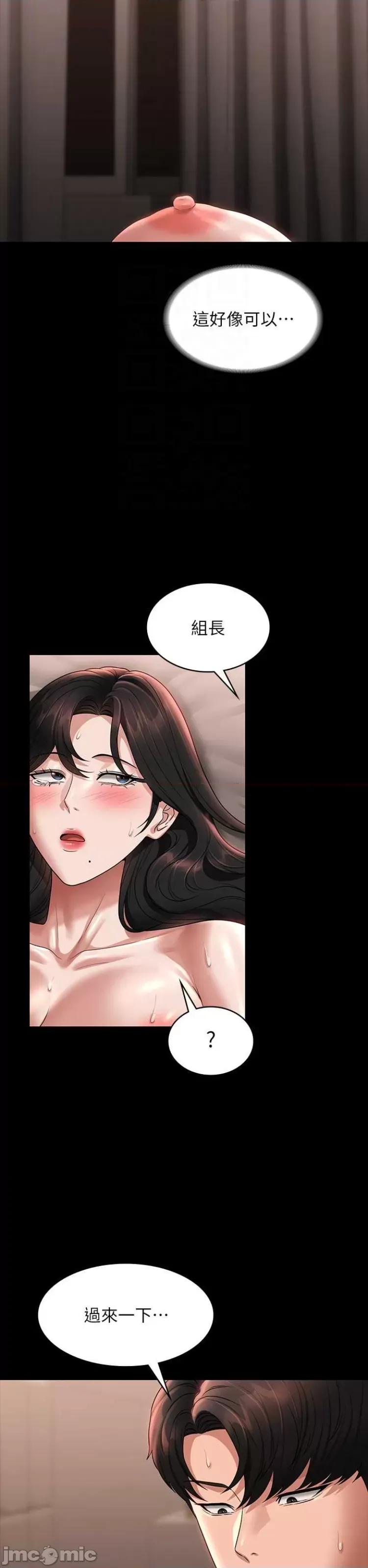 超级公务员 超级公务员94 第38页