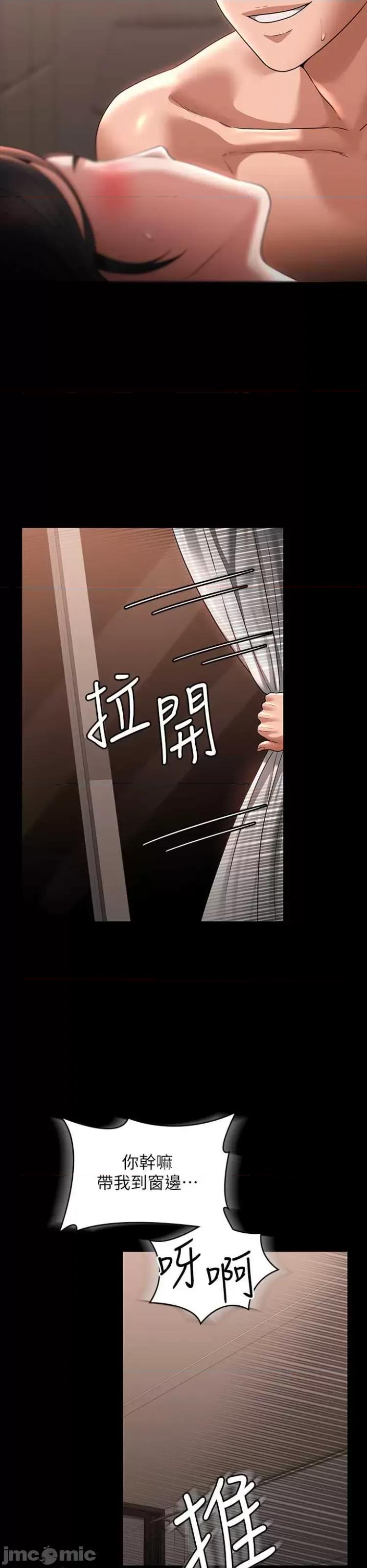 超级公务员 超级公务员94 第39页
