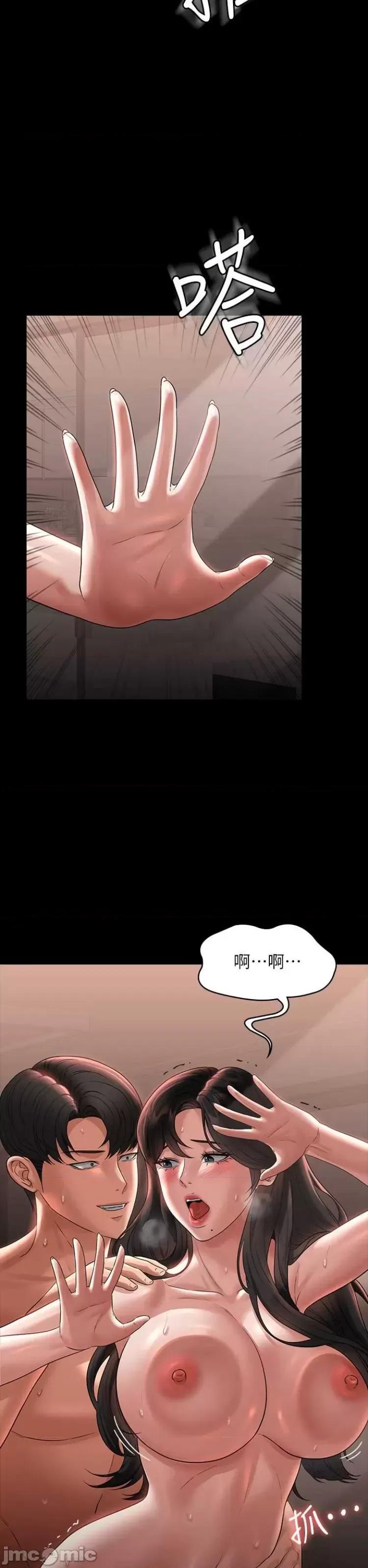 超级公务员 超级公务员94 第40页