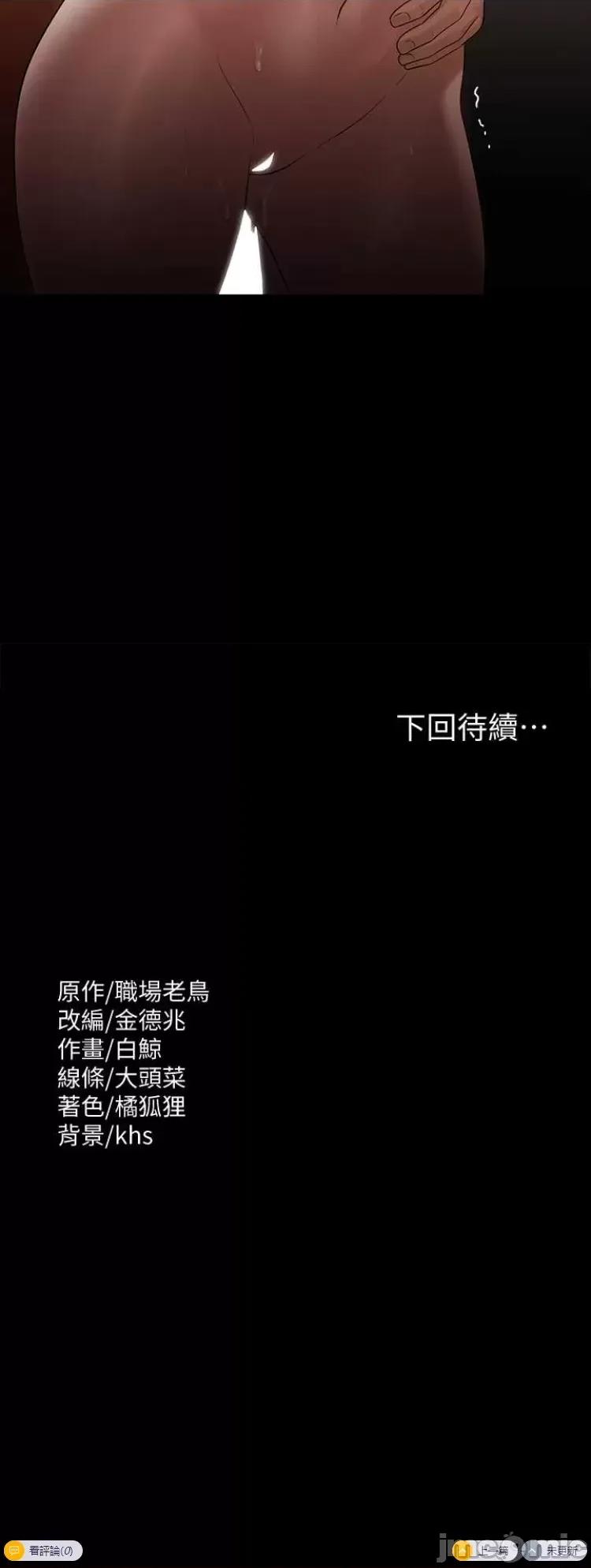 超级公务员 超级公务员94 第41页