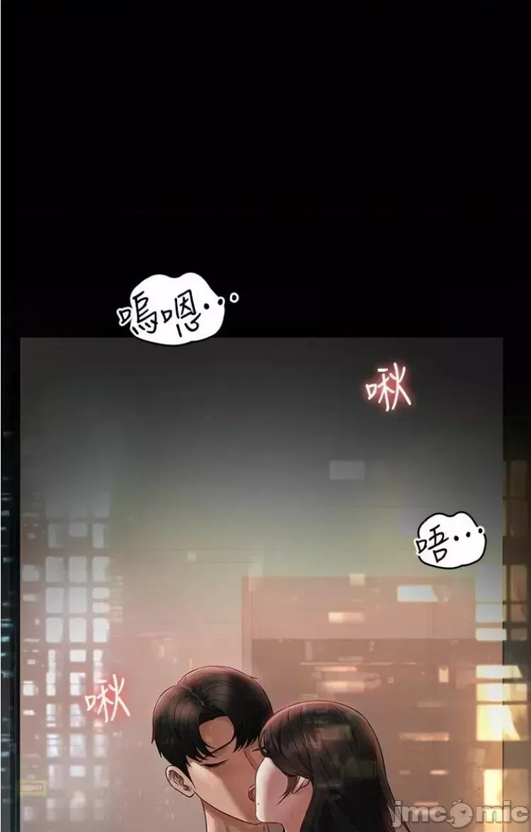 超级公务员 超级公务员 95 第8页