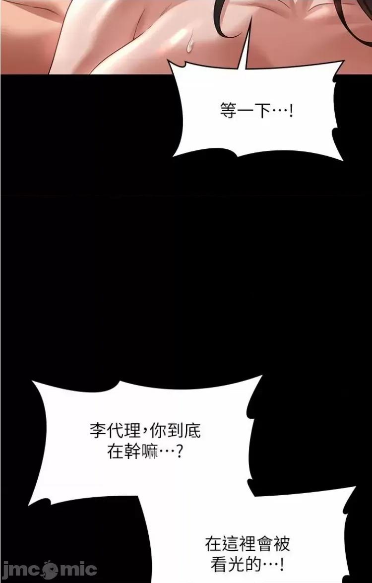 超级公务员 超级公务员 95 第13页