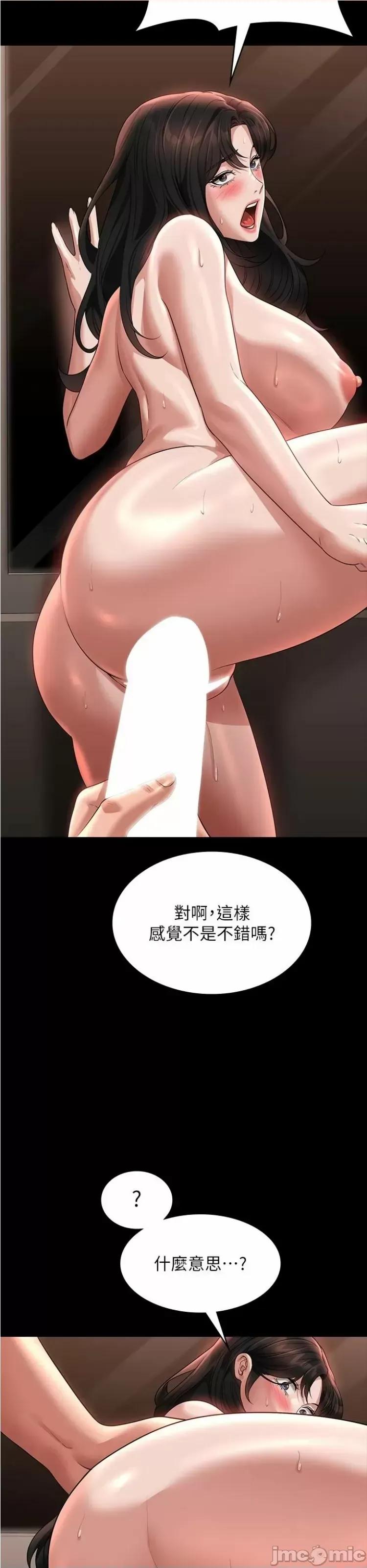 超级公务员 超级公务员 95 第14页