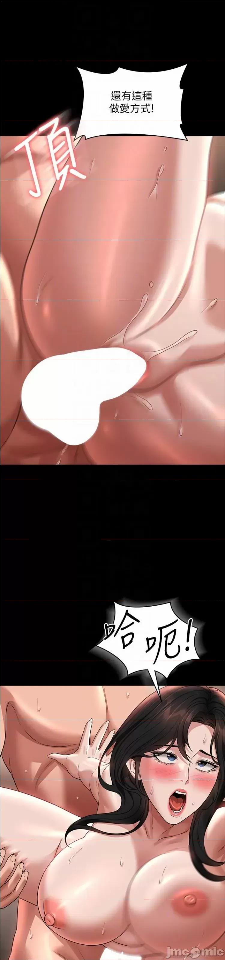 超级公务员 超级公务员 95 第16页