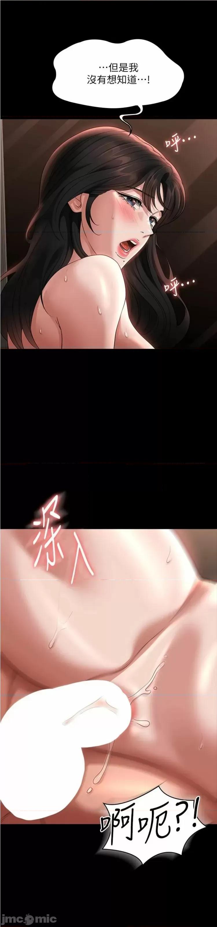 超级公务员 超级公务员 95 第18页