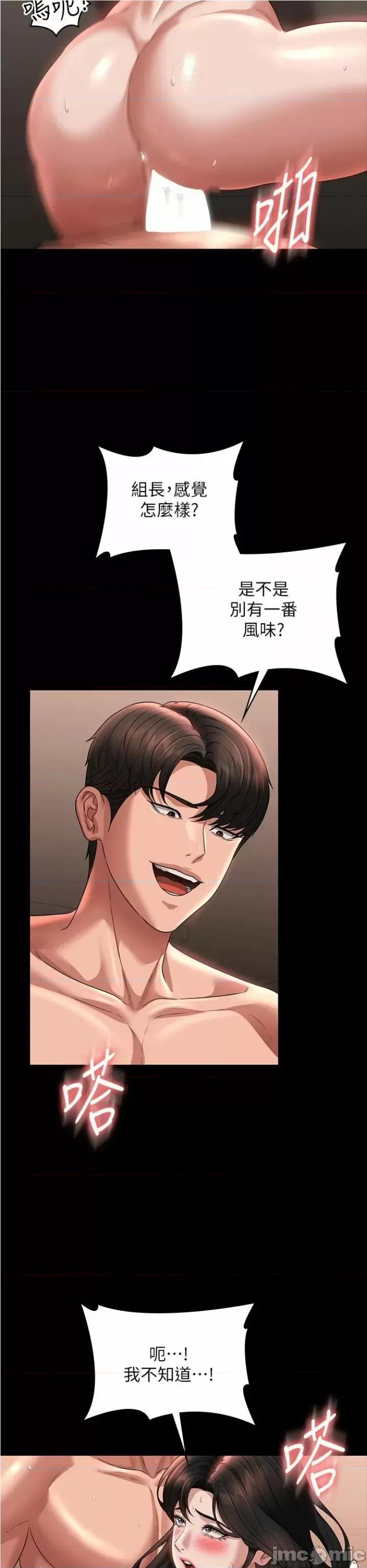 超级公务员 超级公务员 95 第20页