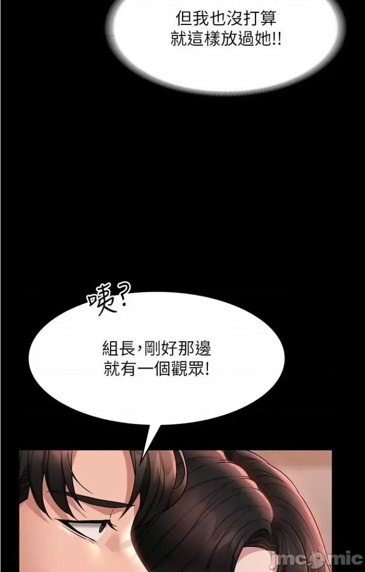 超级公务员 超级公务员 95 第24页
