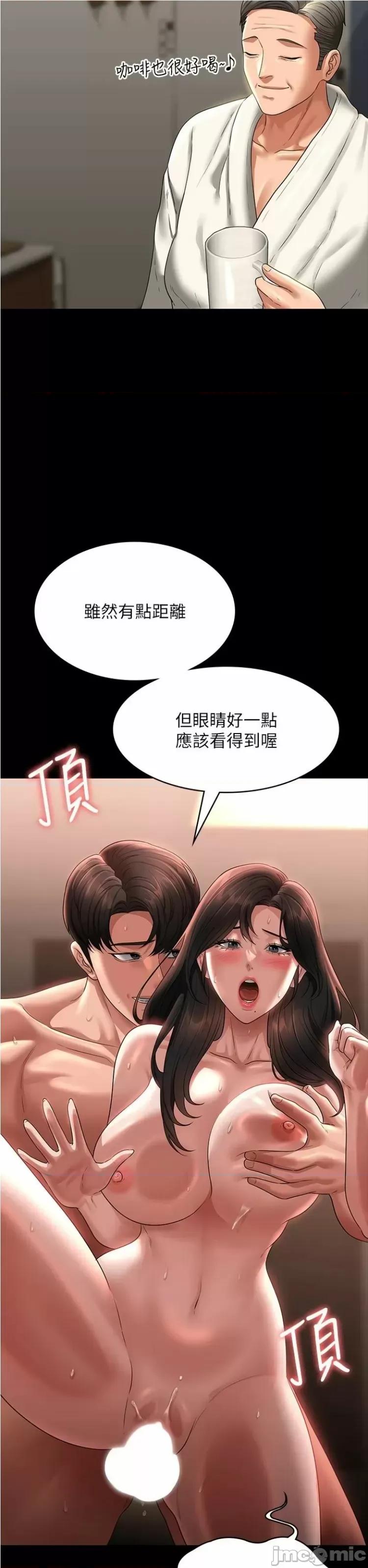 超级公务员 超级公务员 95 第27页