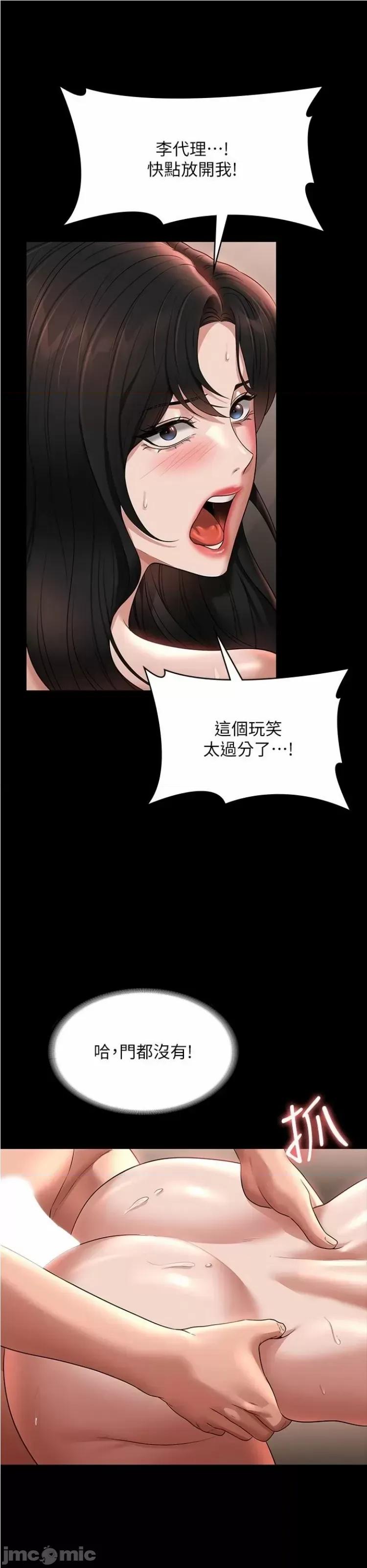 超级公务员 超级公务员 95 第29页
