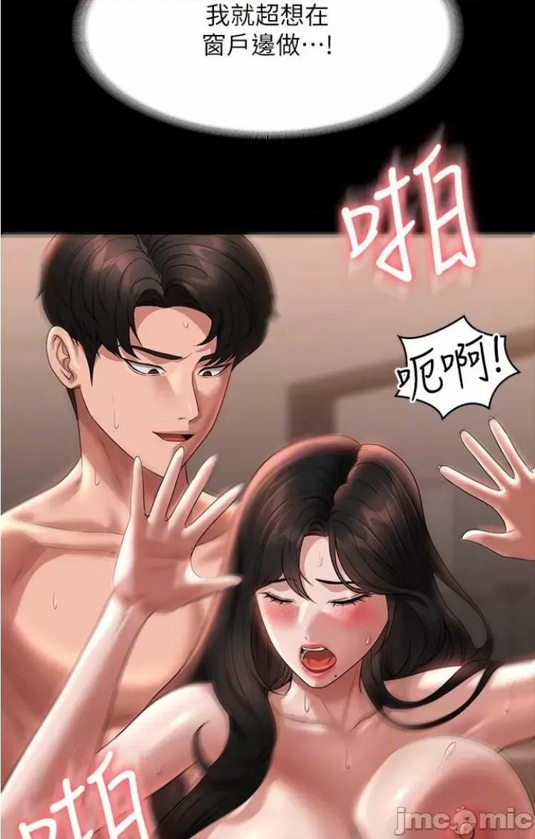 超级公务员 超级公务员 95 第32页
