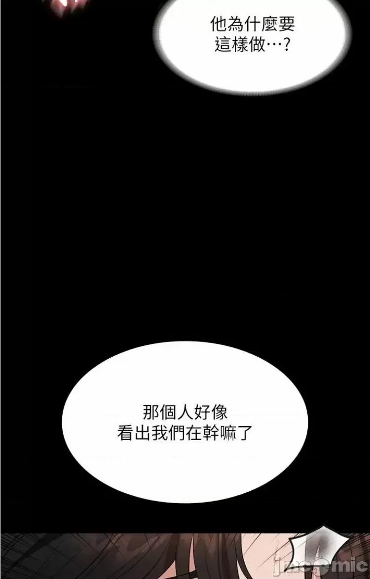 超级公务员 超级公务员 95 第37页