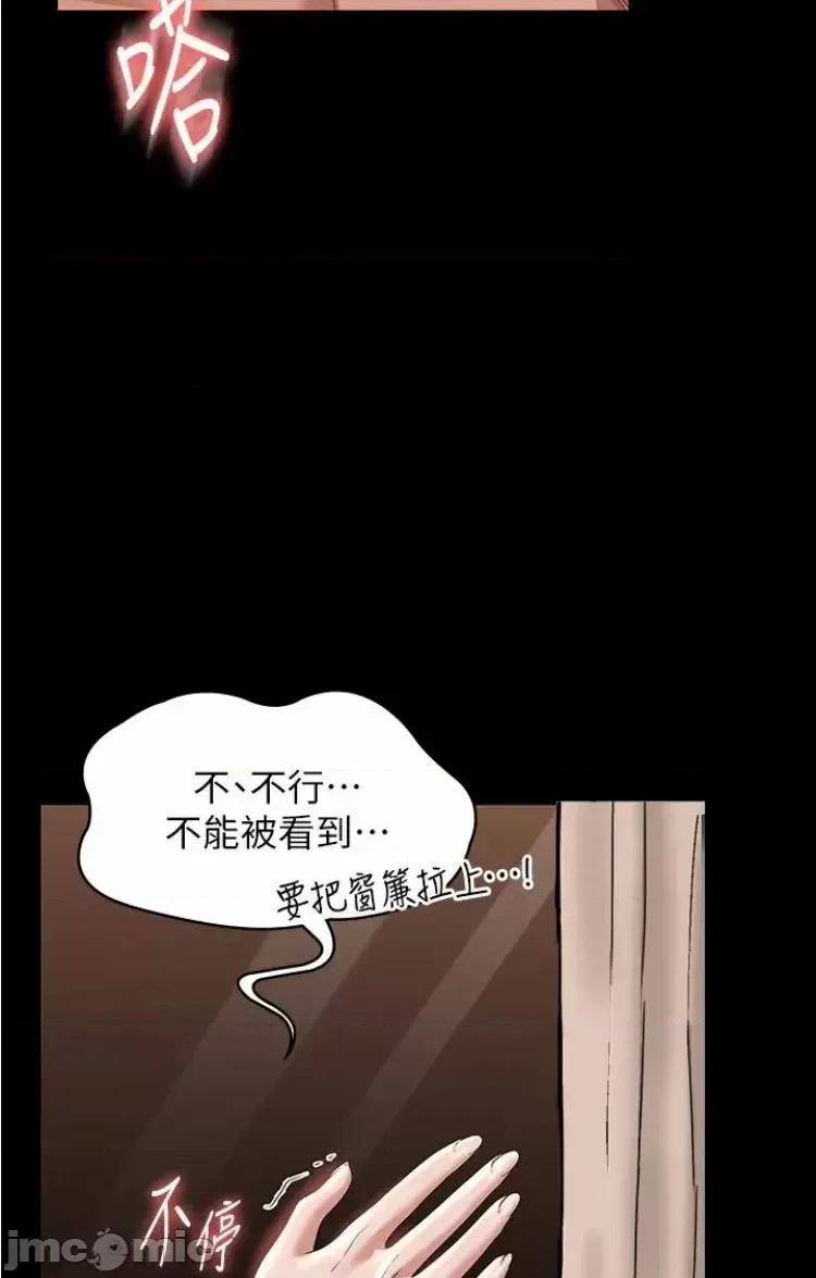 超级公务员 超级公务员 95 第41页