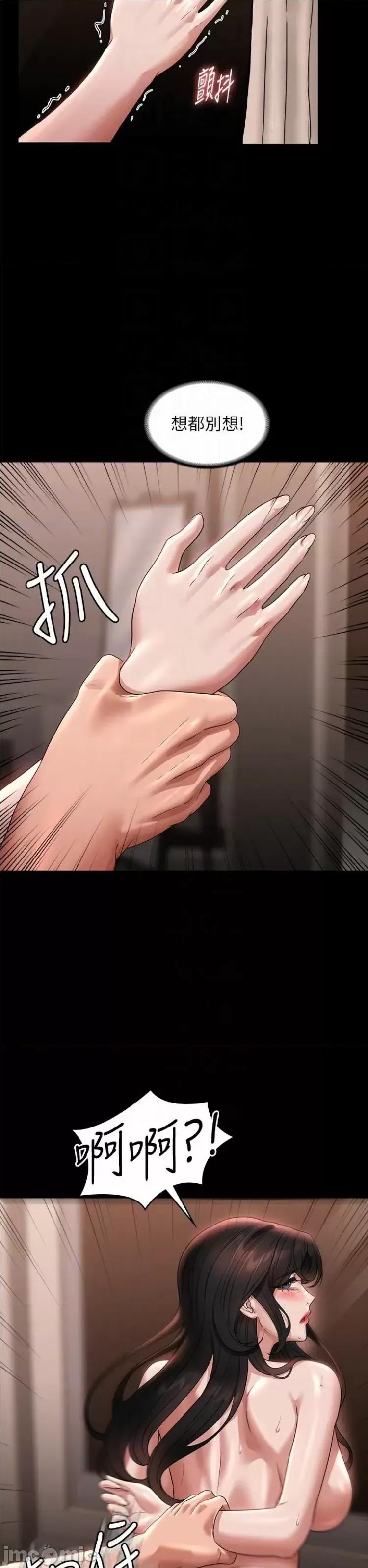 超级公务员 超级公务员 95 第42页