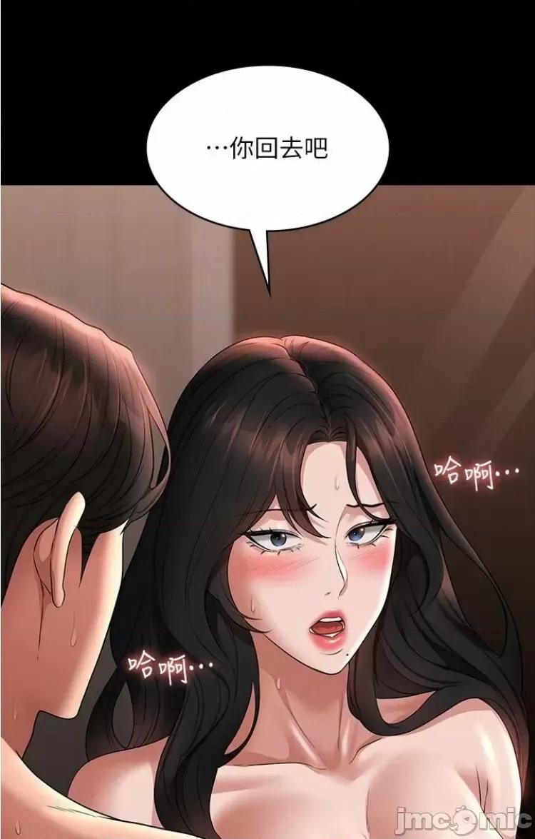 超级公务员 超级公务员 95 第50页