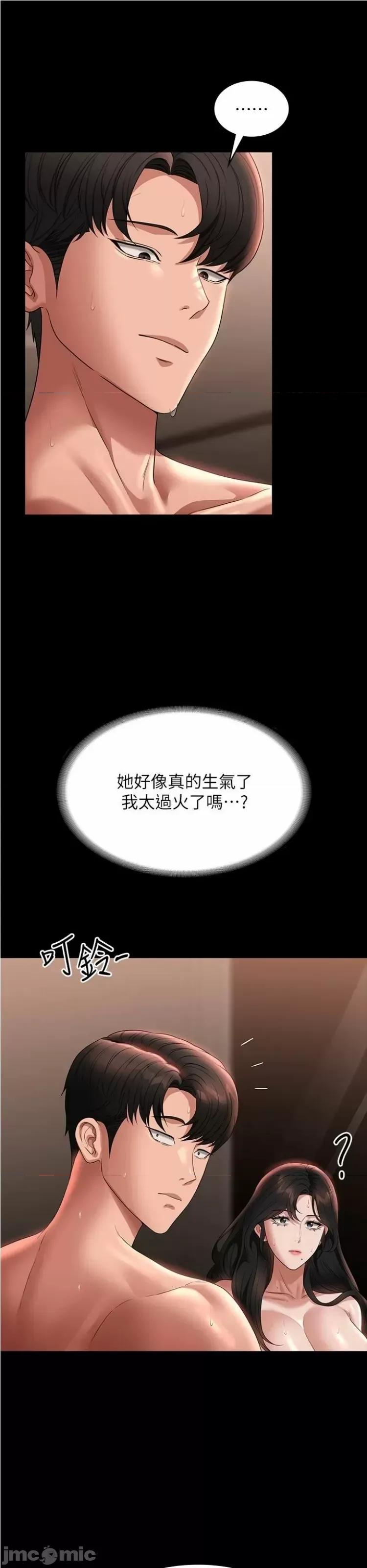 超级公务员 超级公务员 95 第54页