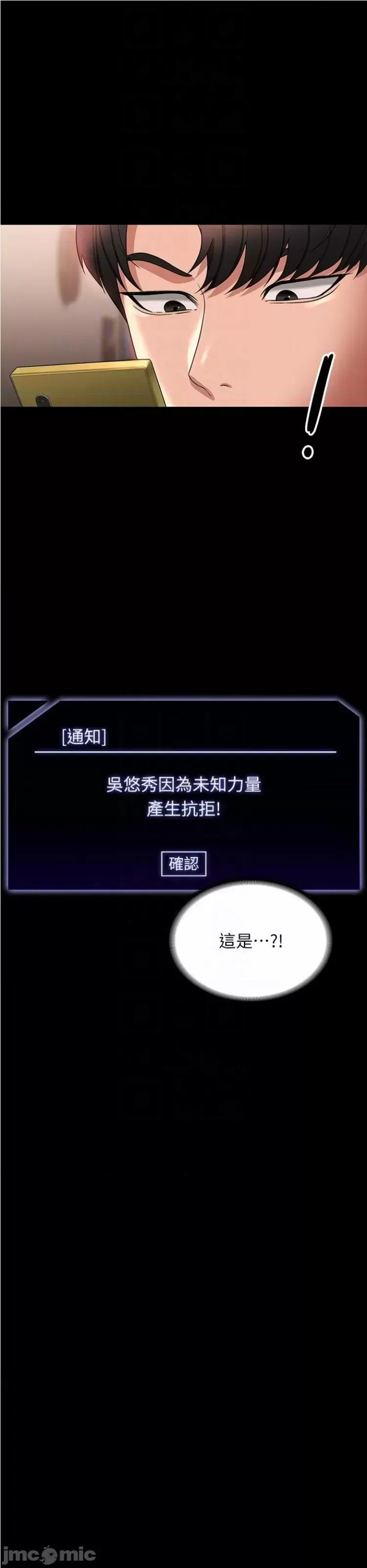 超级公务员 超级公务员 95 第56页