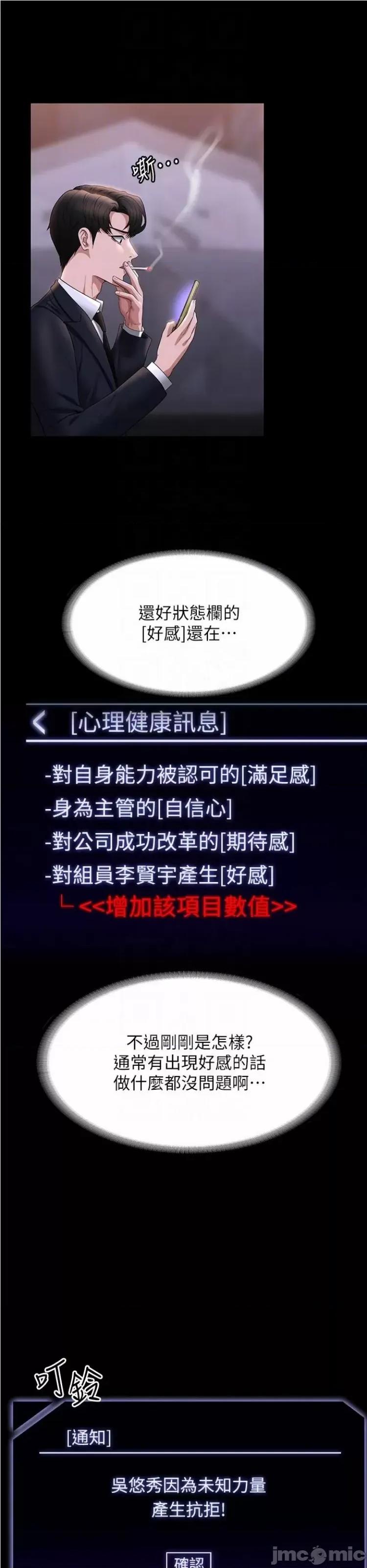超级公务员 超级公务员 95 第59页