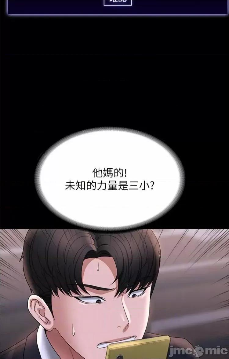 超级公务员 超级公务员 95 第60页