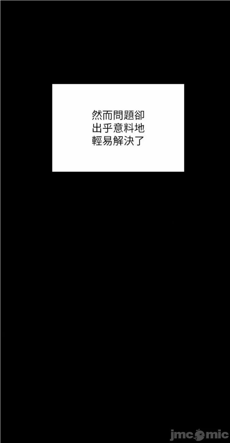超级公务员 超级公务员 95 第63页