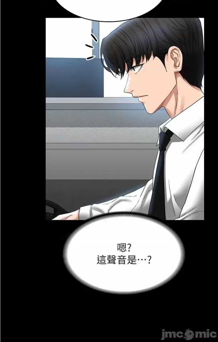 超级公务员 超级公务员 95 第67页