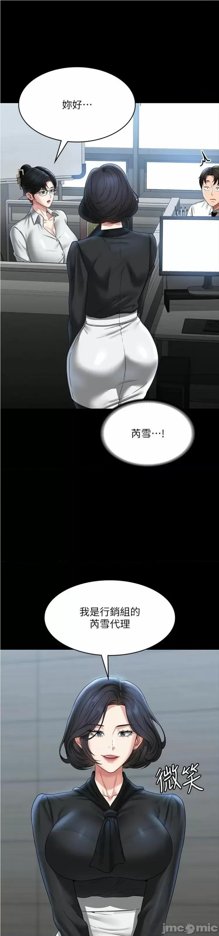 超级公务员 超级公务员 95 第68页