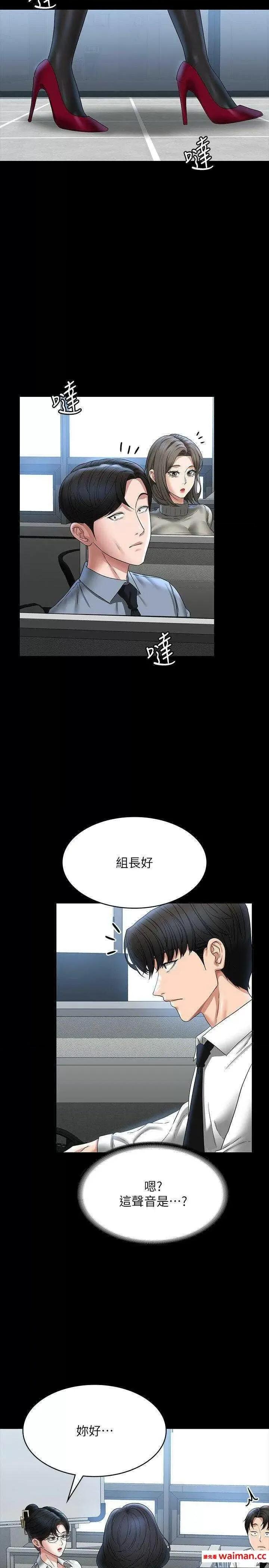 超级公务员 超级公务员 96 第2页
