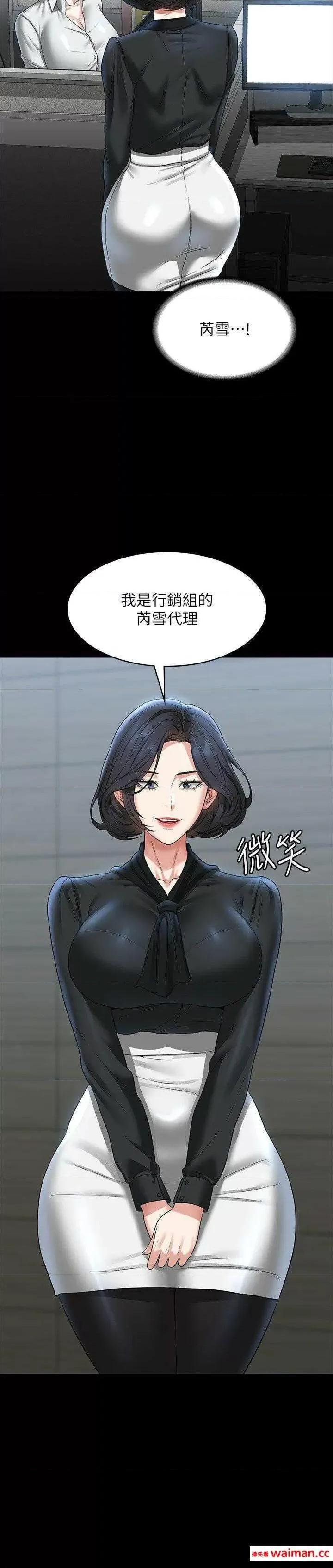 超级公务员 超级公务员 96 第3页