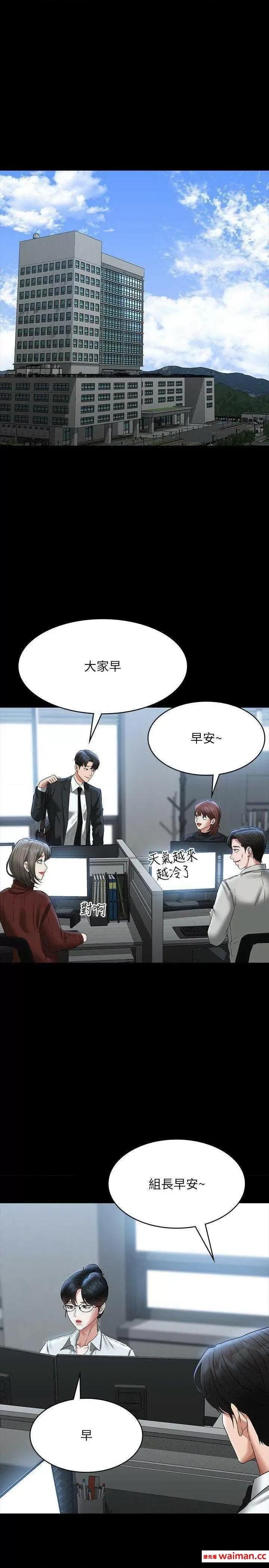 超级公务员 超级公务员 96 第5页