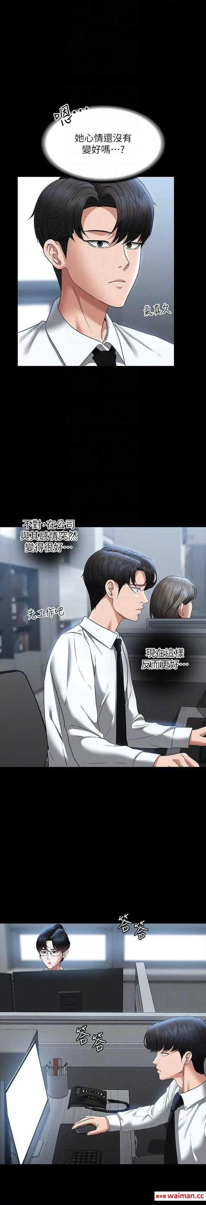 超级公务员 超级公务员 96 第6页