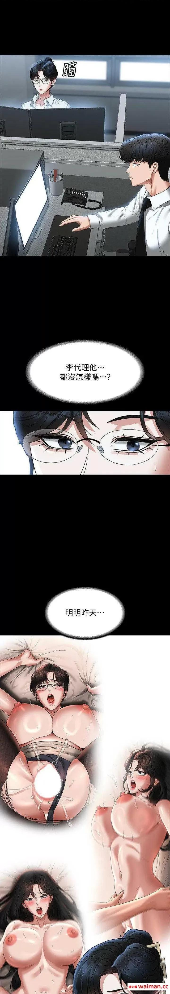 超级公务员 超级公务员 96 第8页