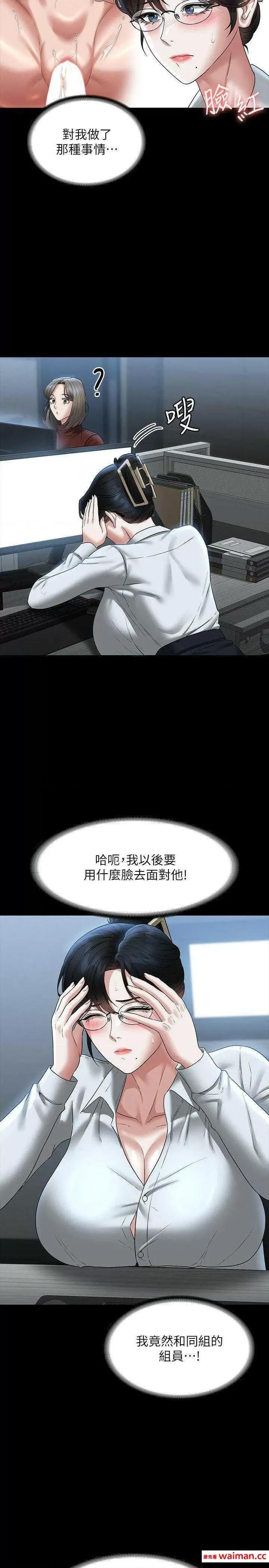 超级公务员 超级公务员 96 第9页
