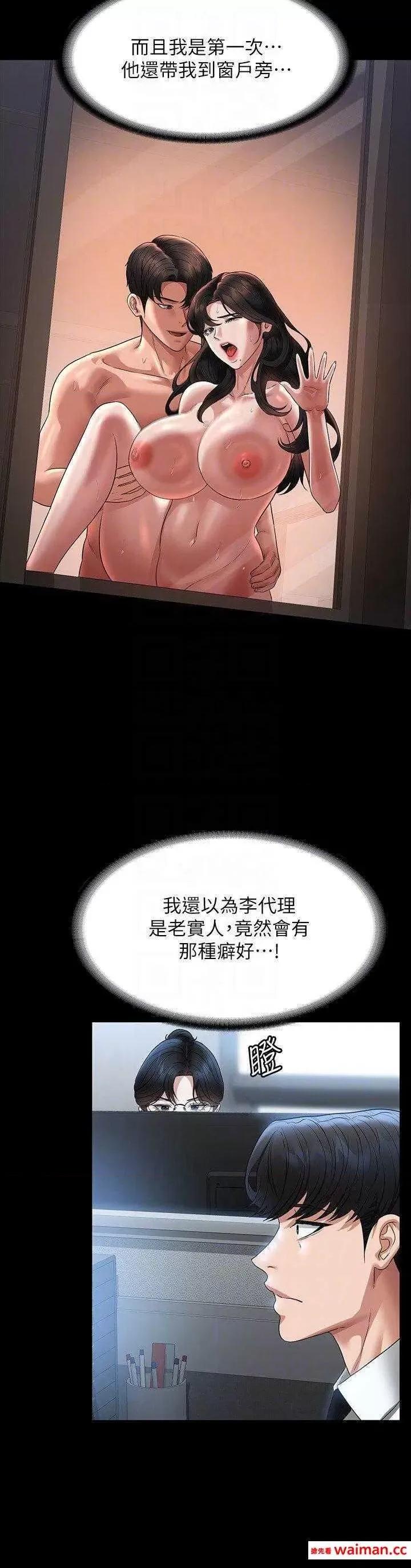 超级公务员 超级公务员 96 第10页