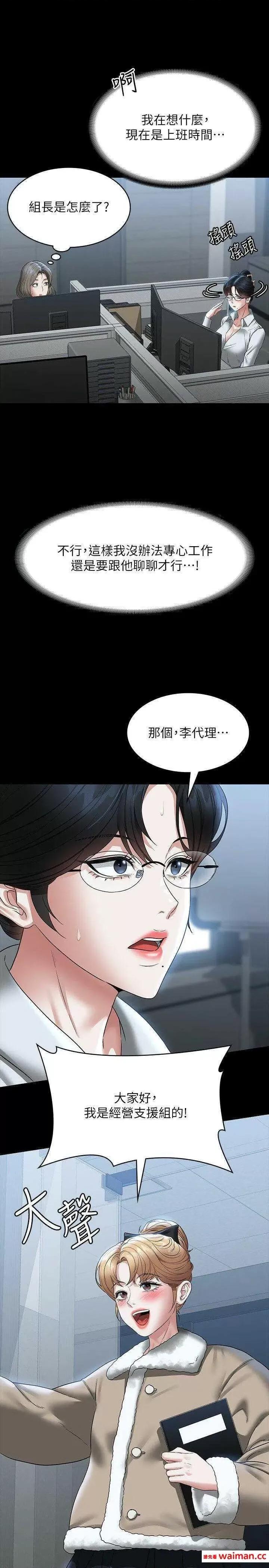 超级公务员 超级公务员 96 第11页