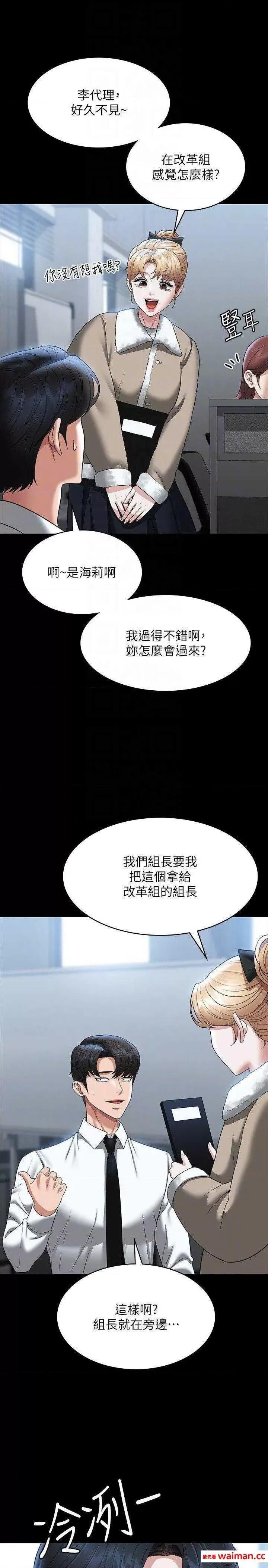 超级公务员 超级公务员 96 第14页