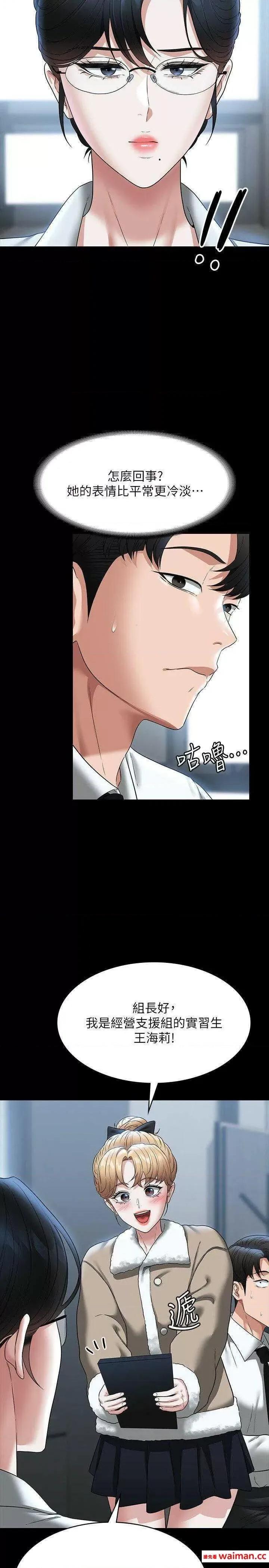 超级公务员 超级公务员 96 第15页