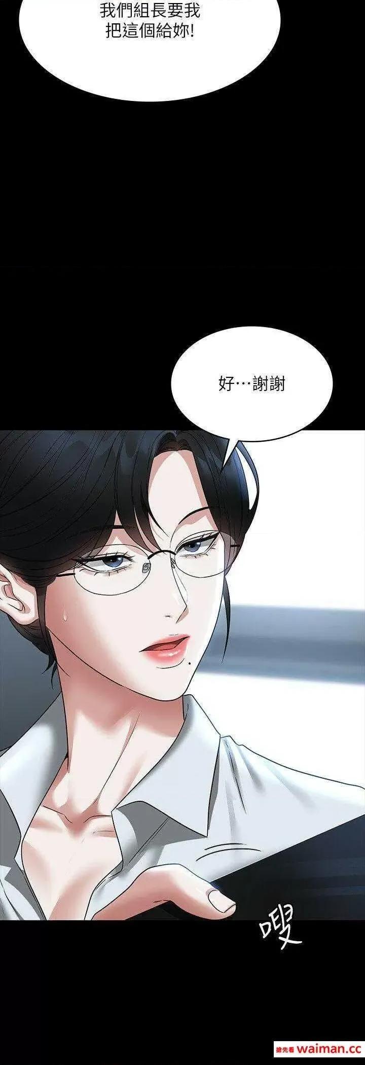 超级公务员 超级公务员 96 第16页