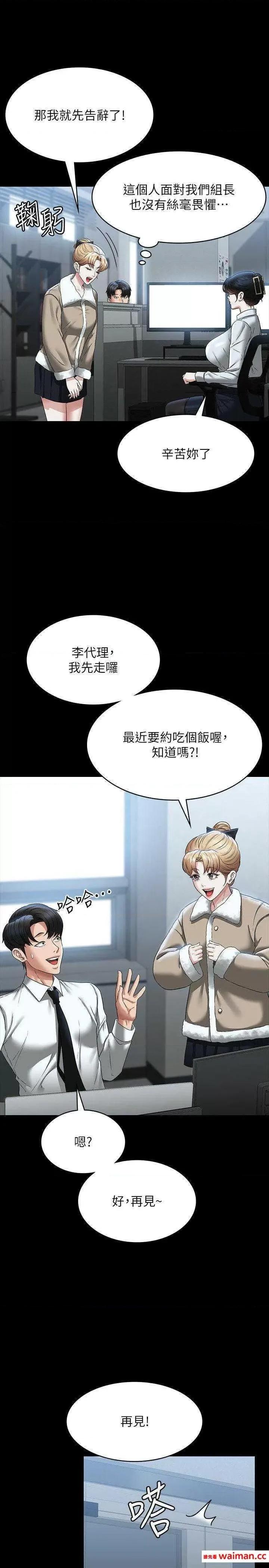 超级公务员 超级公务员 96 第17页