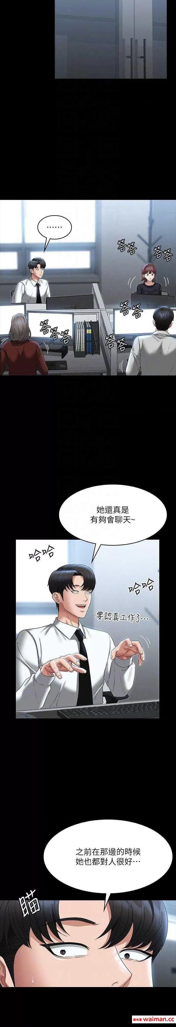超级公务员 超级公务员 96 第18页