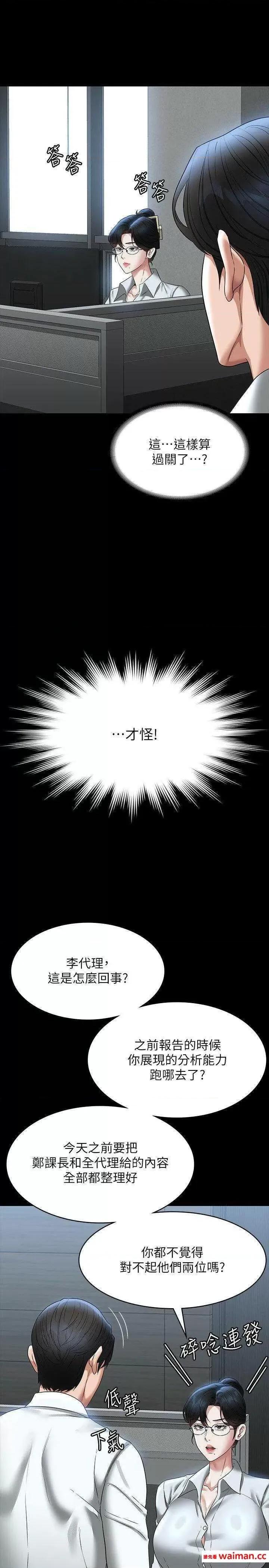 超级公务员 超级公务员 96 第20页